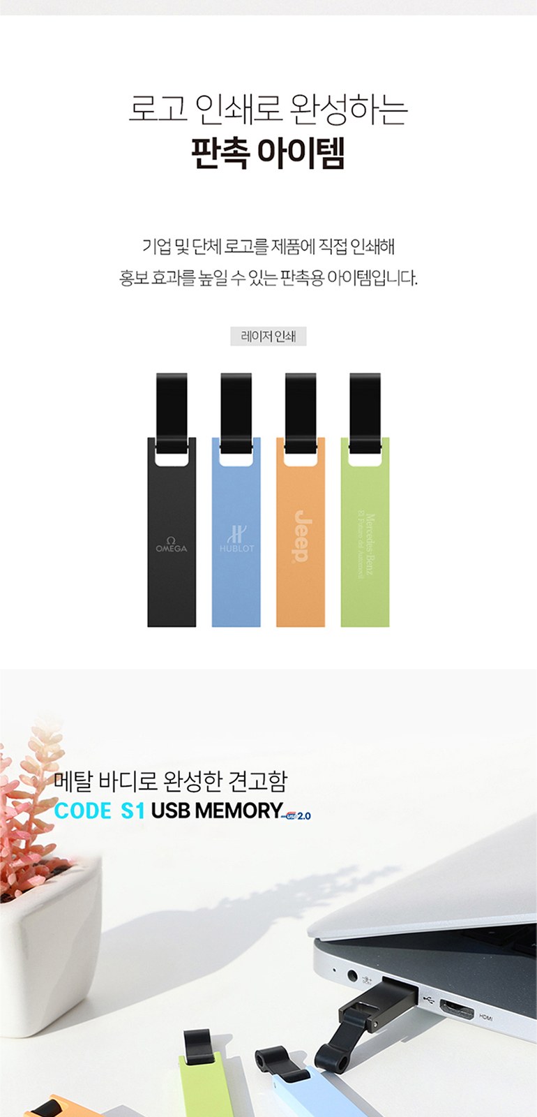 코트루트 CODE S1 USB 2.0 64GB 상세 이미지