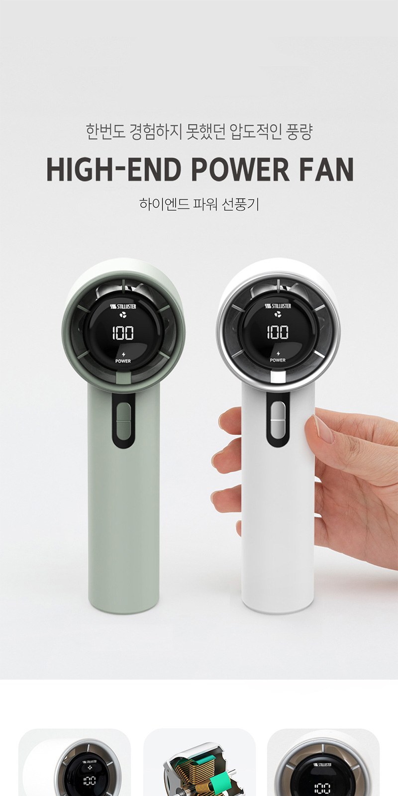 하이엔드 파워선풍기 시즌1+커스텀케이스 상세 이미지