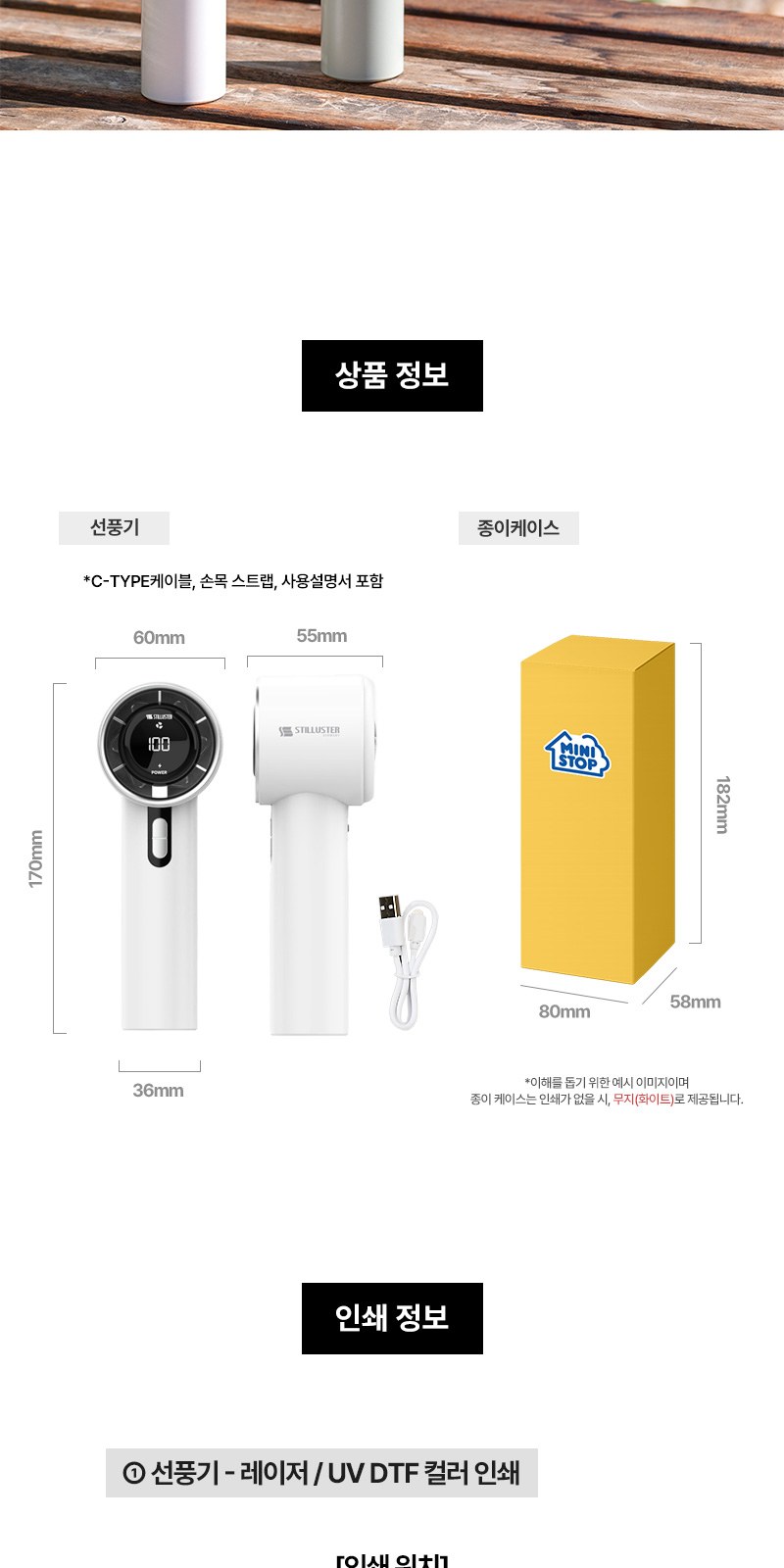 하이엔드 파워선풍기 시즌1+커스텀케이스 상세 이미지