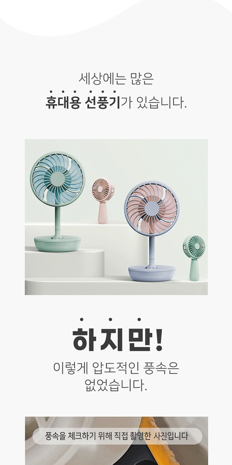 하이엔드 파워선풍기 시즌1+커스텀케이스 상세 이미지