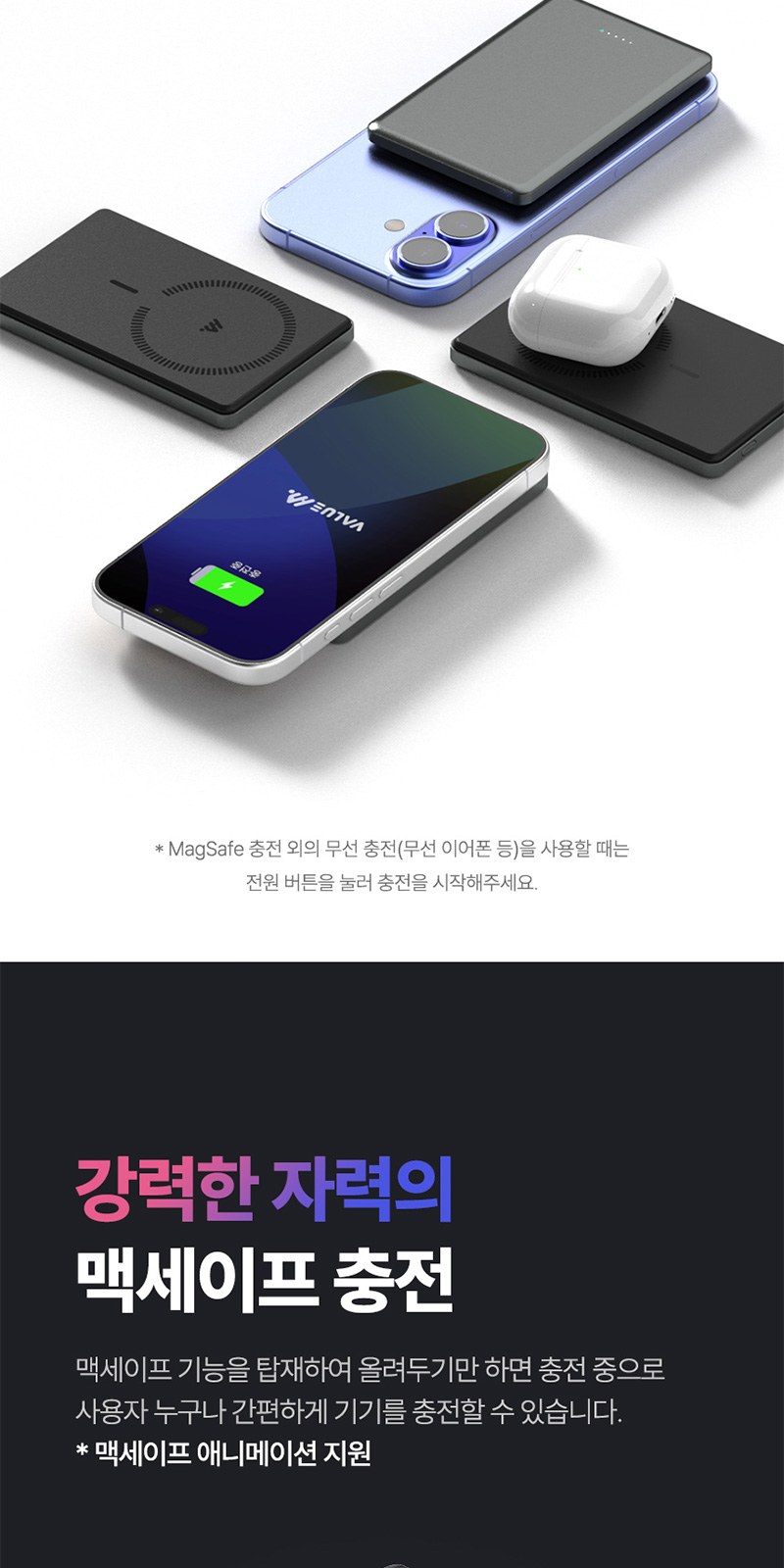 메탈 맥세이프 5000mAh(20w)+굿즈패키지 상세 이미지