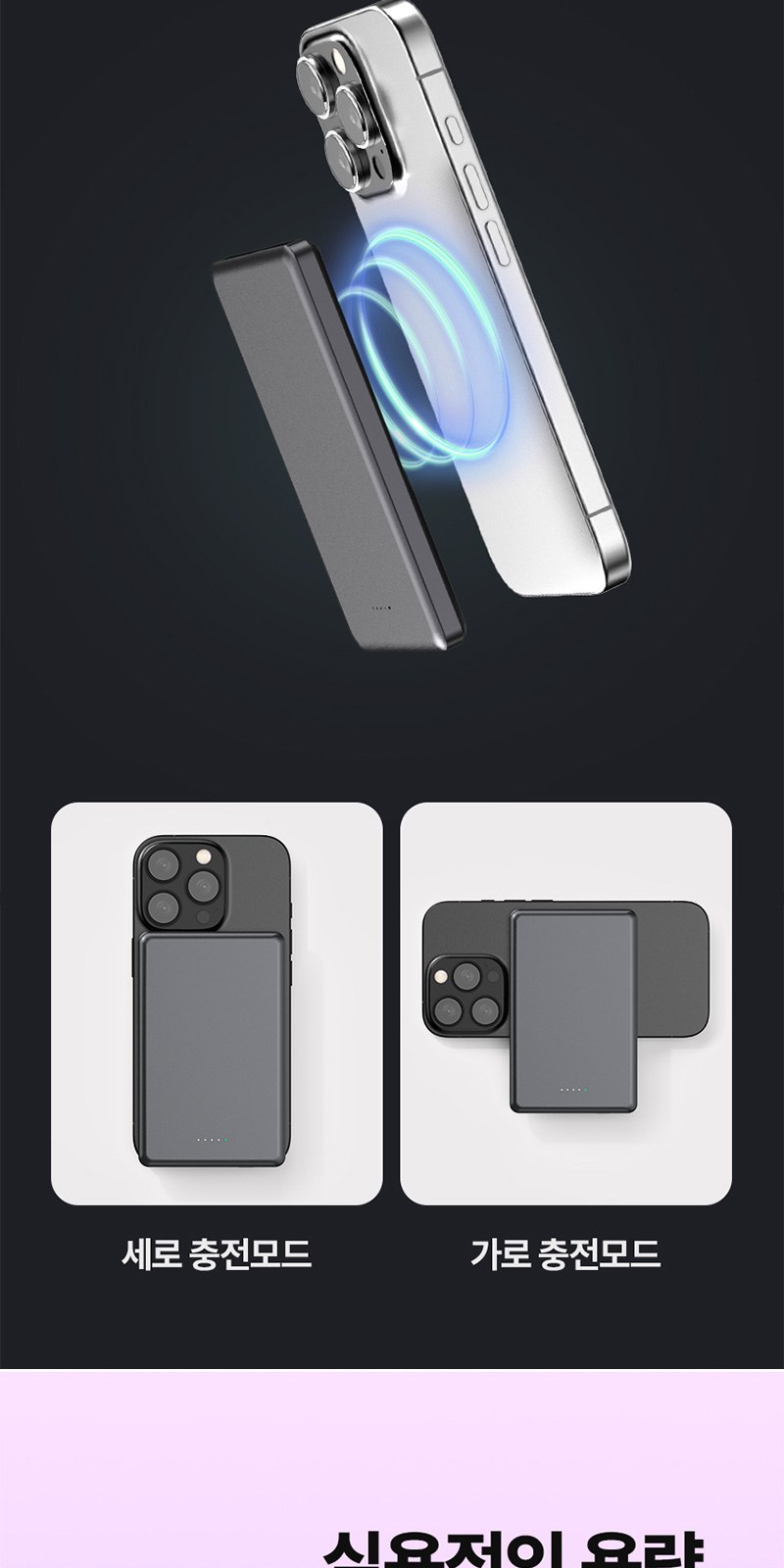 메탈 맥세이프 5000mAh(20w)+굿즈패키지 상세 이미지