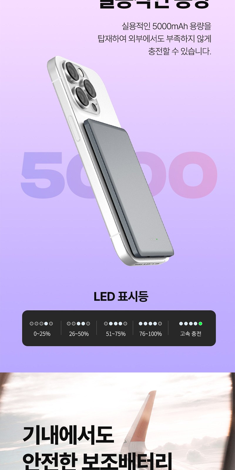 메탈 맥세이프 5000mAh(20w)+굿즈패키지 상세 이미지