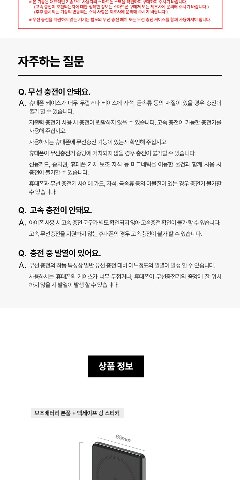 메탈 맥세이프 5000mAh(20w)+굿즈패키지 상세 이미지