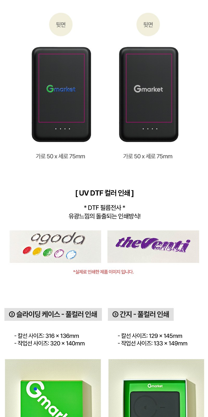 메탈 맥세이프 5000mAh(20w)+굿즈패키지 상세 이미지
