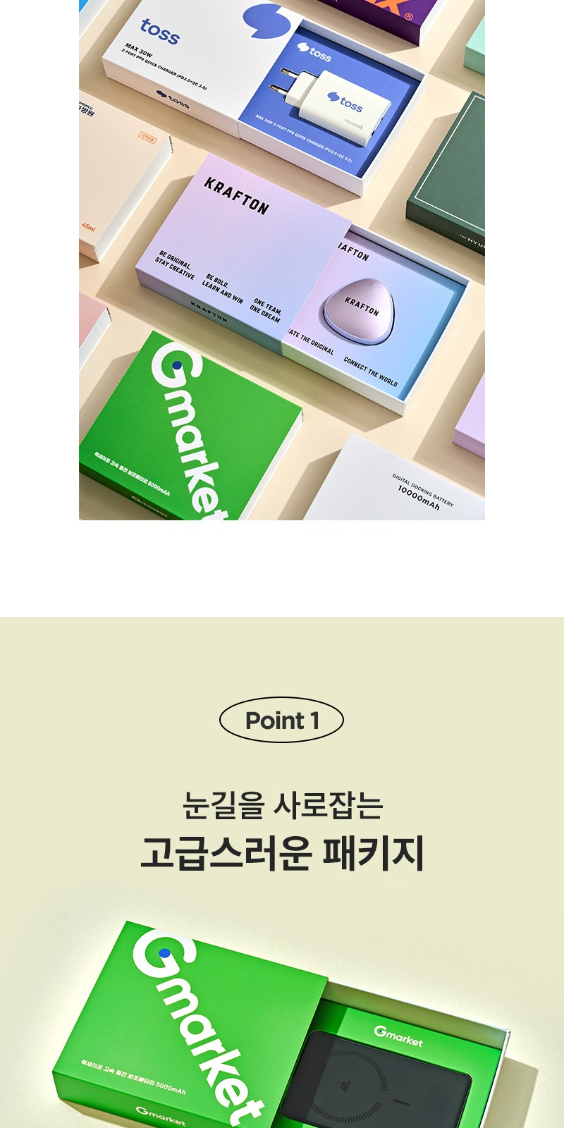 메탈 맥세이프 5000mAh(20w)+굿즈패키지 상세 이미지