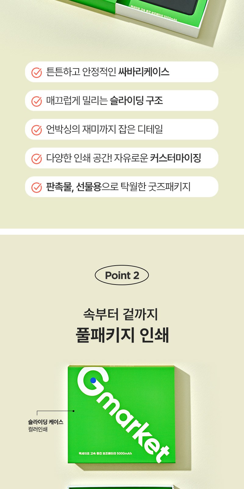 메탈 맥세이프 5000mAh(20w)+굿즈패키지 상세 이미지
