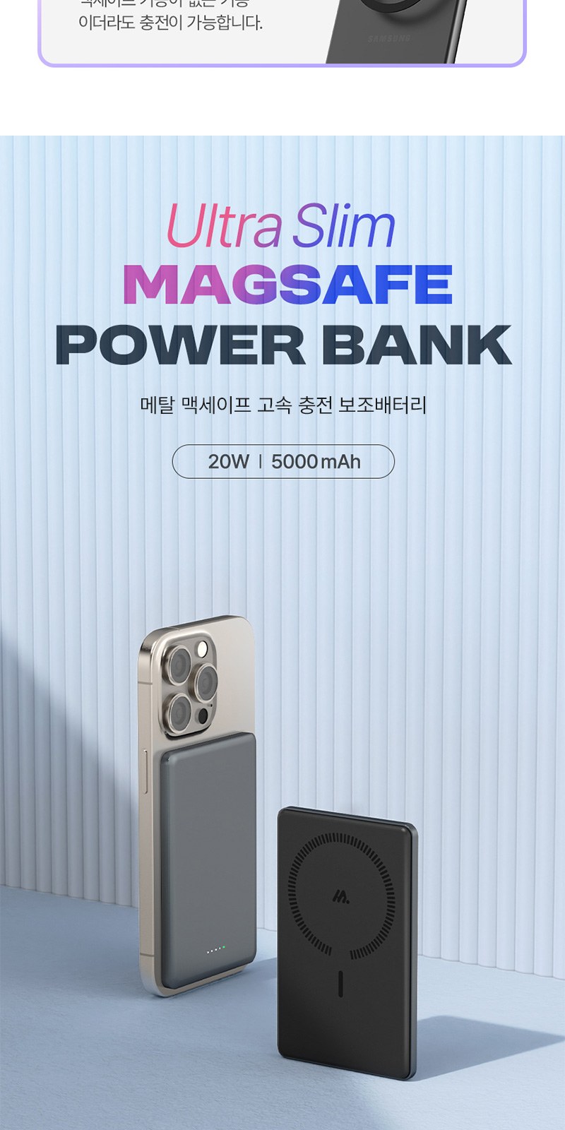 메탈 맥세이프 5000mAh(20w)+굿즈패키지 상세 이미지