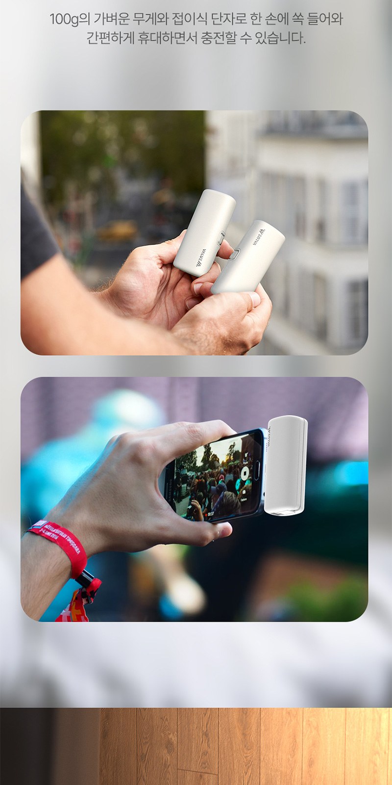 접이식 도킹보조배터리5000mAh+굿즈패키지 상세 이미지