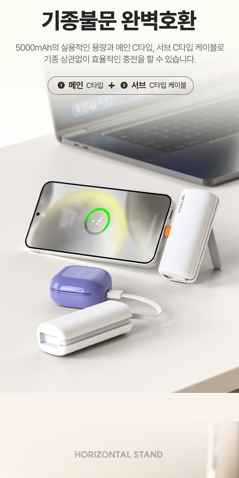 접이식 도킹보조배터리5000mAh+굿즈패키지 상세 이미지