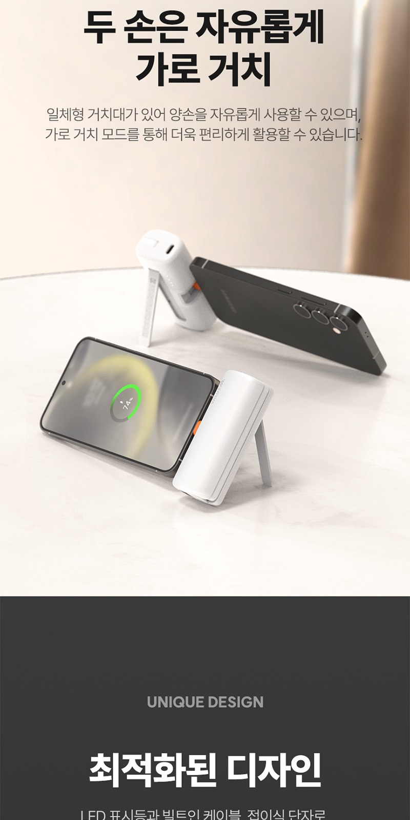 접이식 도킹보조배터리5000mAh+굿즈패키지 상세 이미지