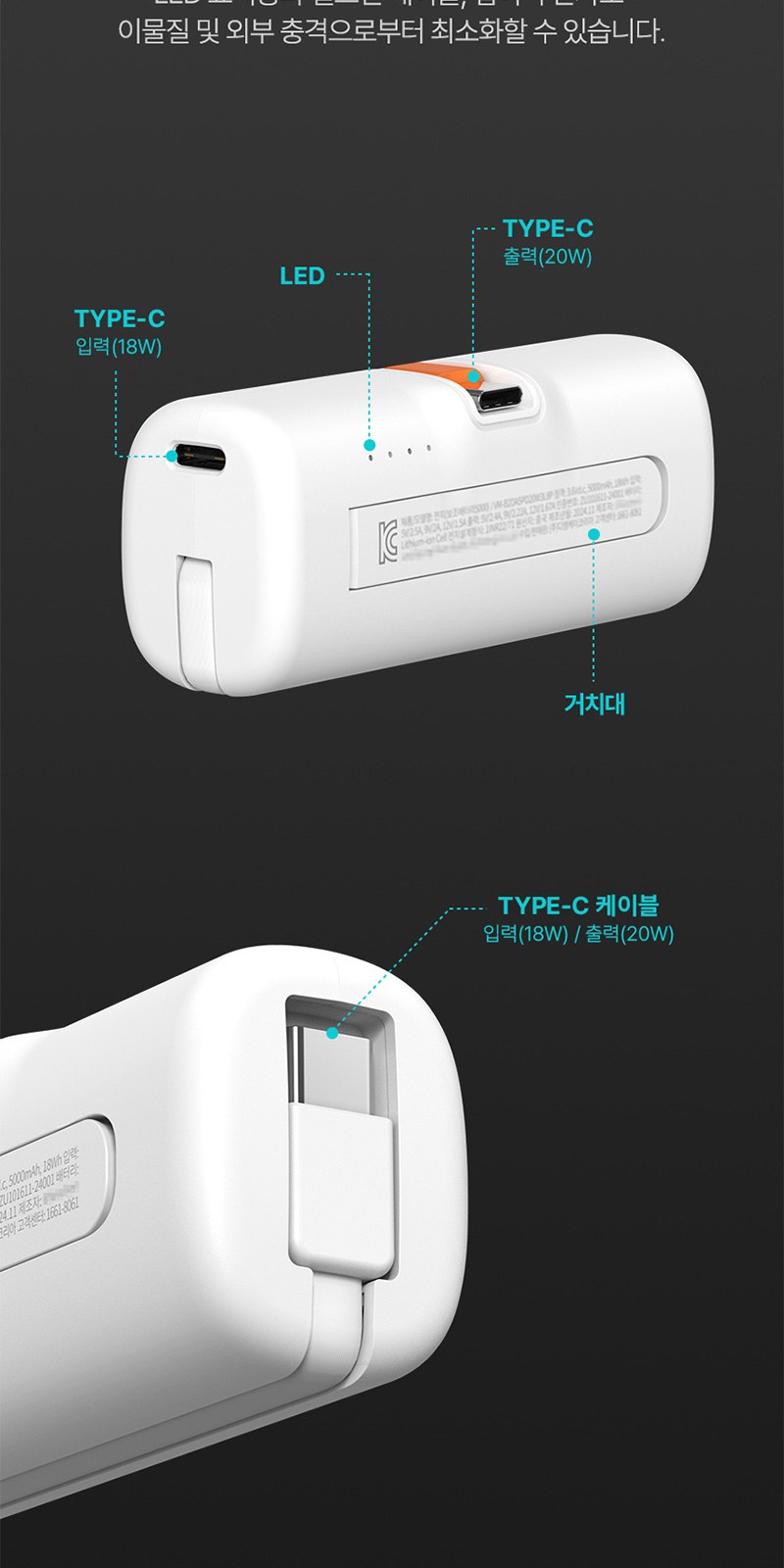 접이식 도킹보조배터리5000mAh+굿즈패키지 상세 이미지