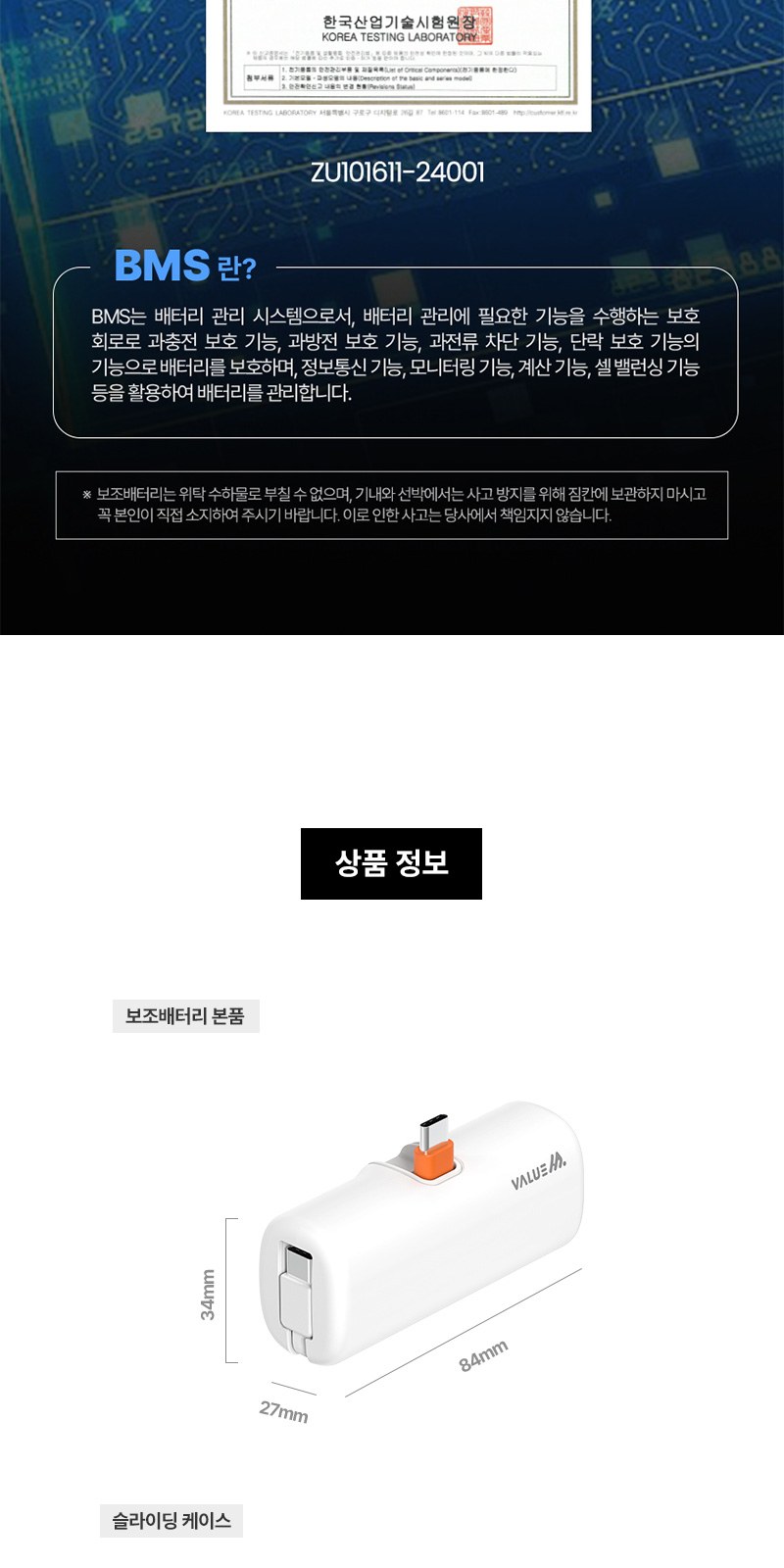접이식 도킹보조배터리5000mAh+굿즈패키지 상세 이미지