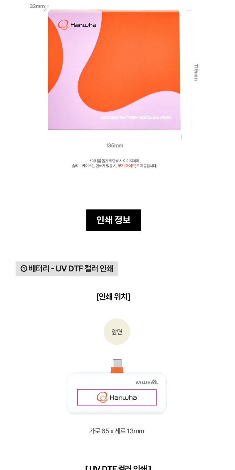 접이식 도킹보조배터리5000mAh+굿즈패키지 상세 이미지