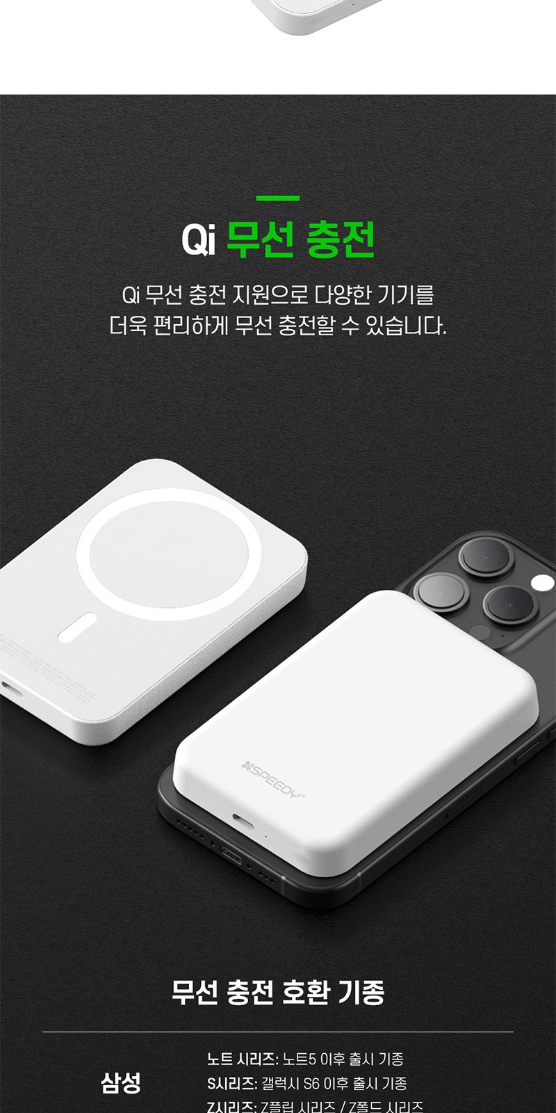 고속충전 맥세이프 5000mAh(20w)+굿즈패키지 상세 이미지