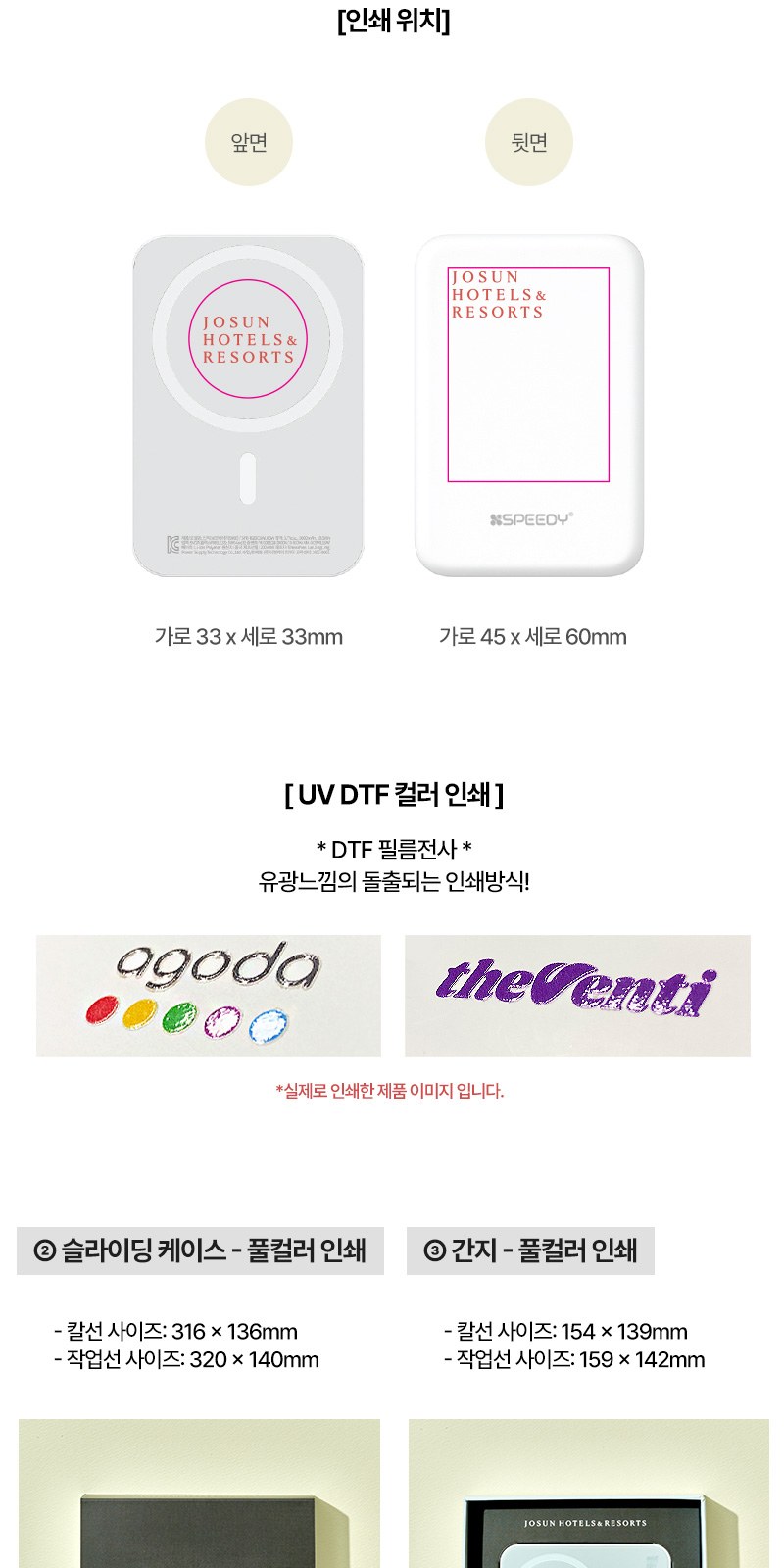 고속충전 맥세이프 5000mAh(20w)+굿즈패키지 상세 이미지