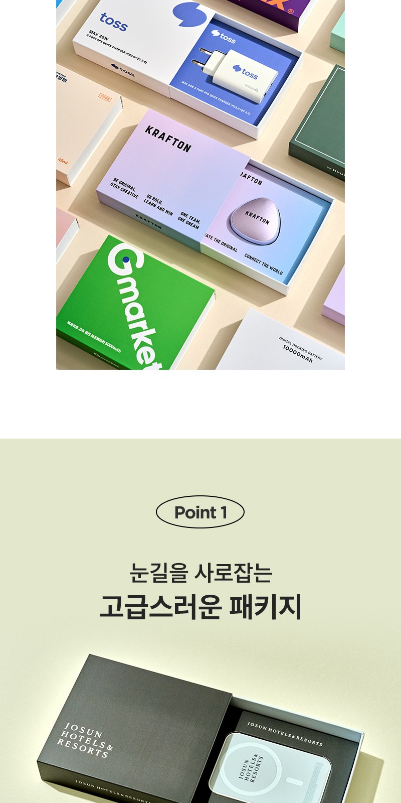 고속충전 맥세이프 5000mAh(20w)+굿즈패키지 상세 이미지