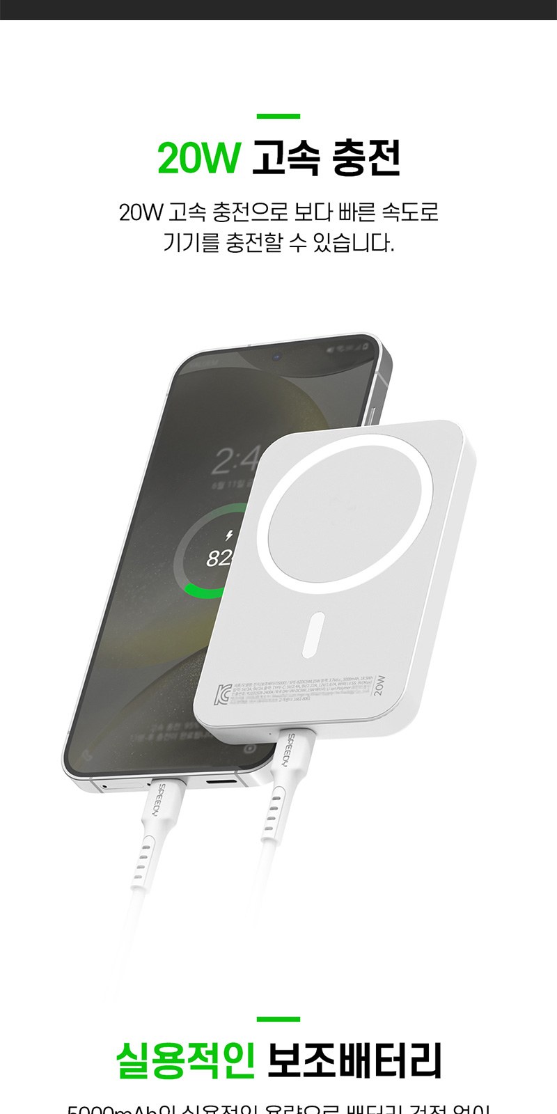 고속충전 맥세이프 5000mAh(20w)+굿즈패키지 상세 이미지