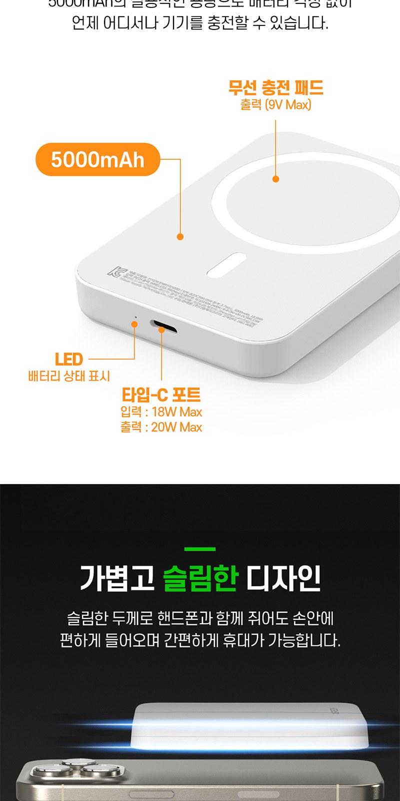 고속충전 맥세이프 5000mAh(20w)+굿즈패키지 상세 이미지