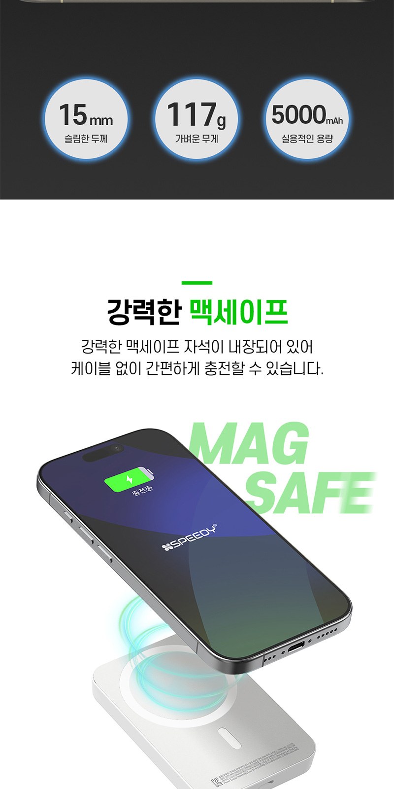 고속충전 맥세이프 5000mAh(20w)+굿즈패키지 상세 이미지