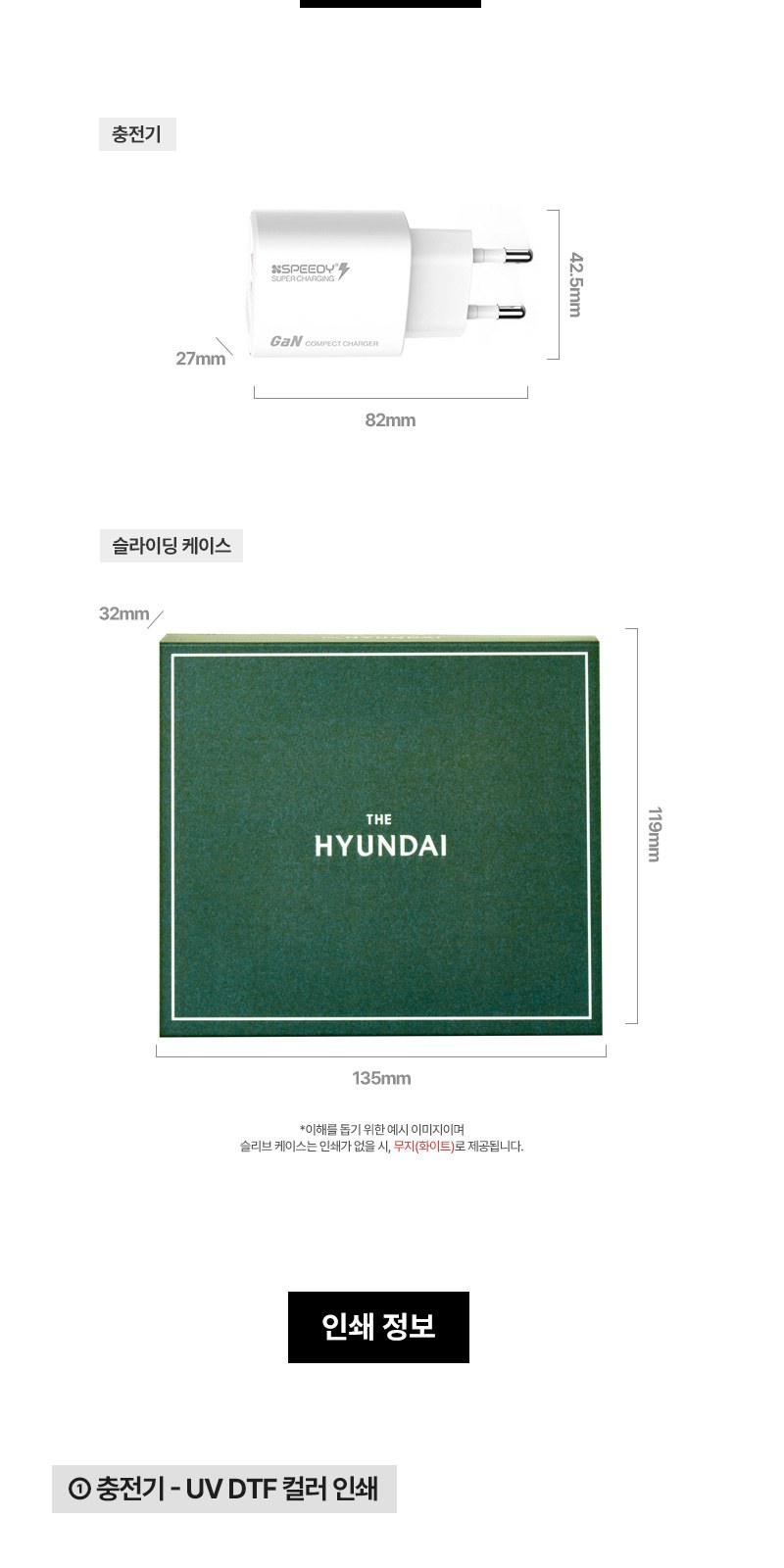 2포트 고속 충전기 25W+굿즈패키지 상세 이미지
