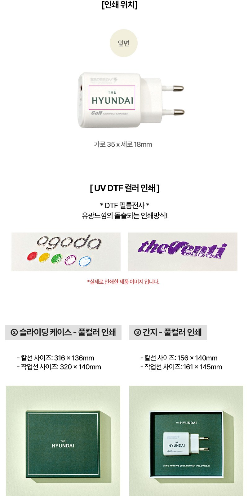2포트 고속 충전기 25W+굿즈패키지 상세 이미지