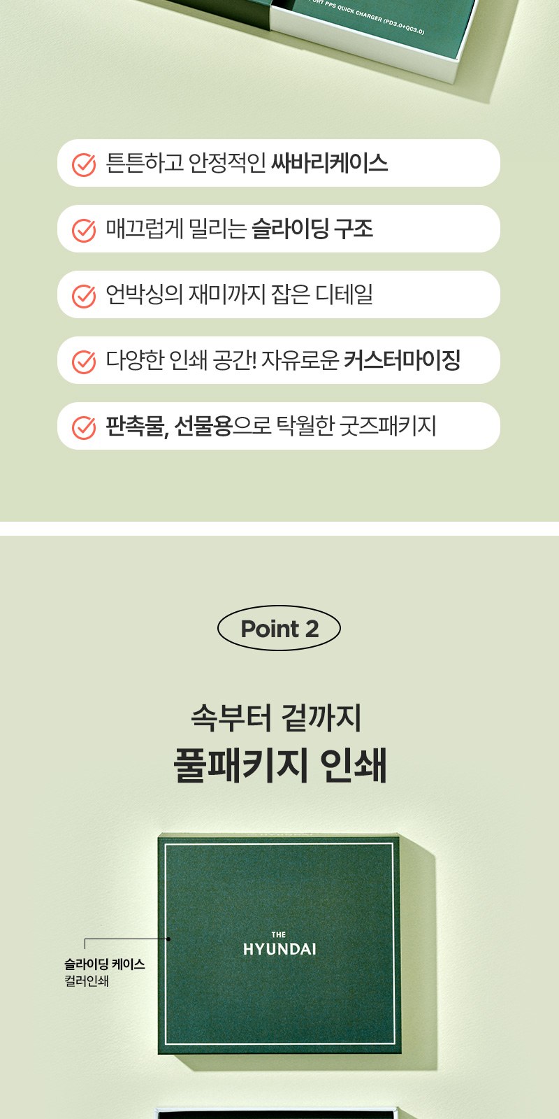 2포트 고속 충전기 25W+굿즈패키지 상세 이미지