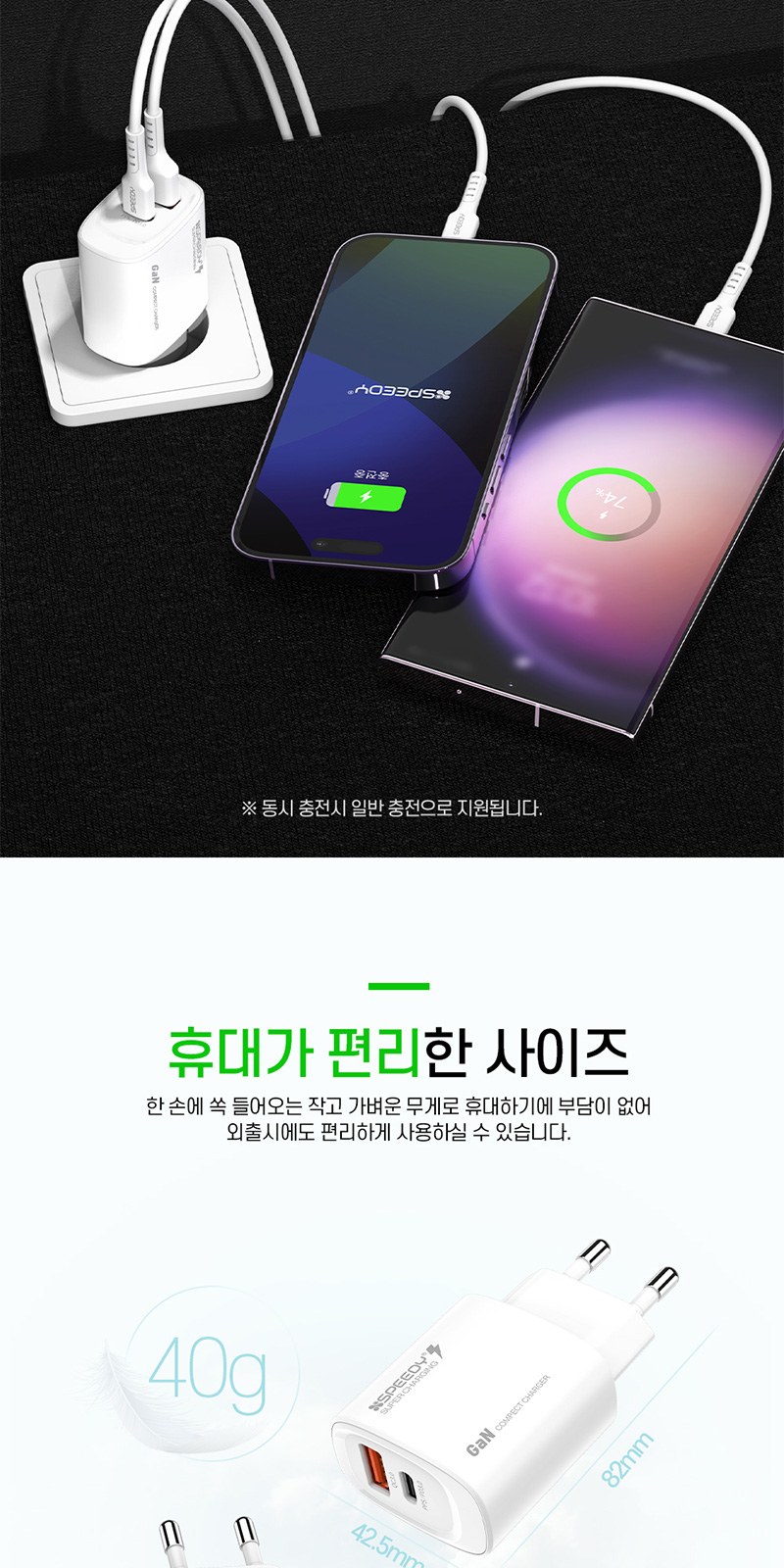 2포트 고속 충전기 25W+굿즈패키지 상세 이미지