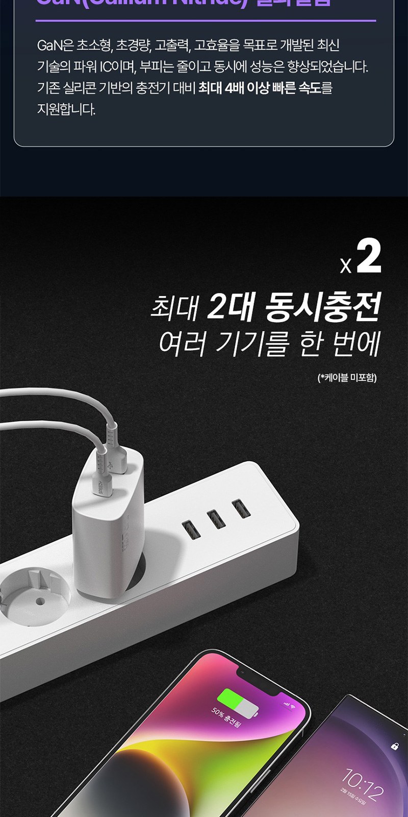 2포트 초고속 충전기 45W+굿즈패키지 상세 이미지
