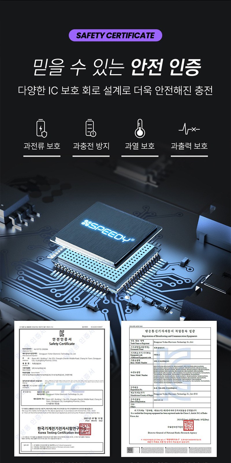 2포트 초고속 충전기 45W+굿즈패키지 상세 이미지