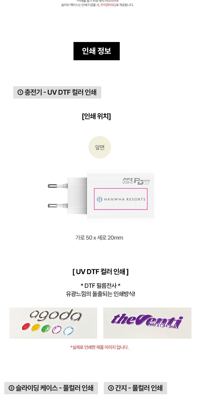 2포트 초고속 충전기 45W+굿즈패키지 상세 이미지