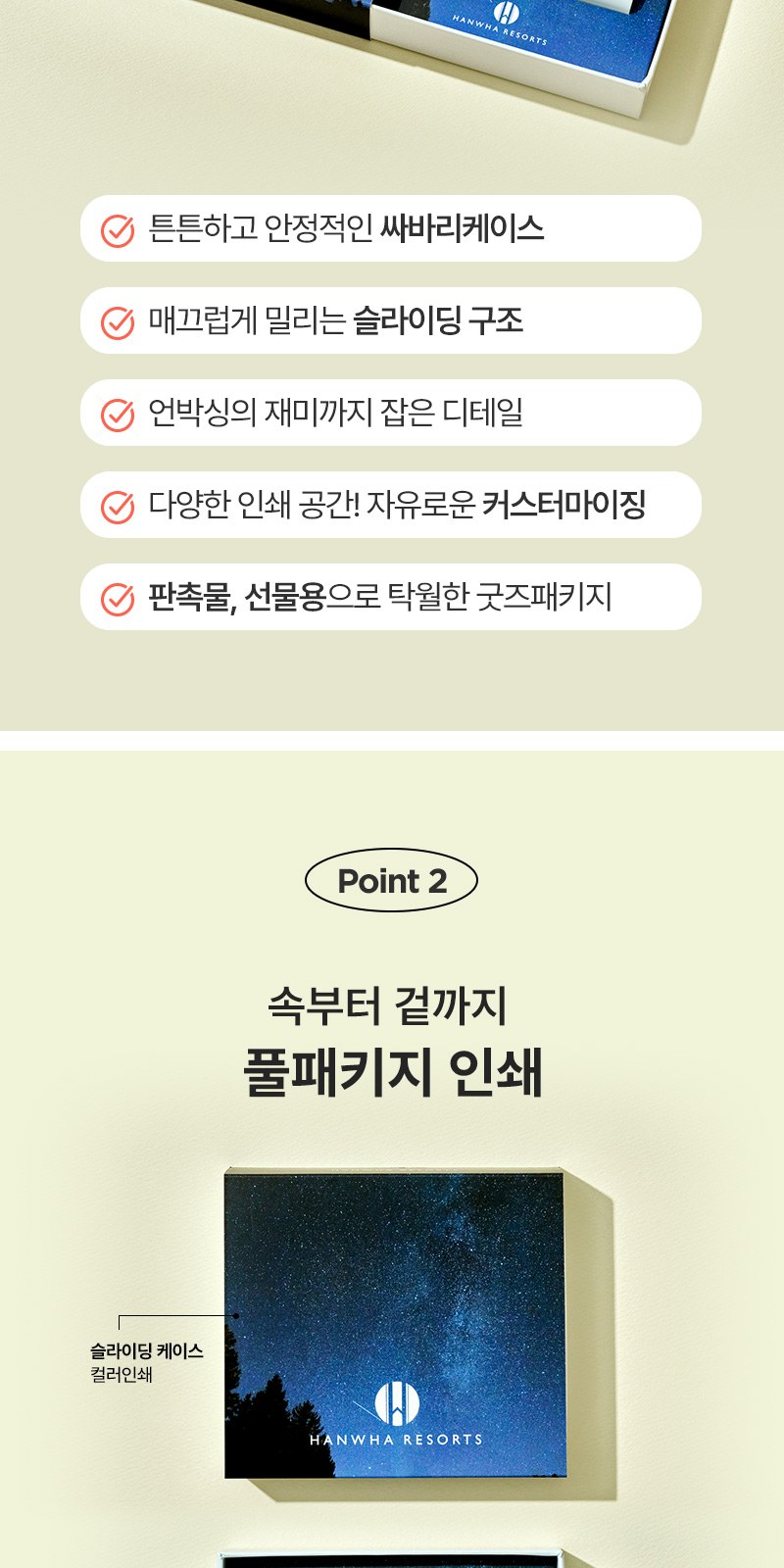 2포트 초고속 충전기 45W+굿즈패키지 상세 이미지