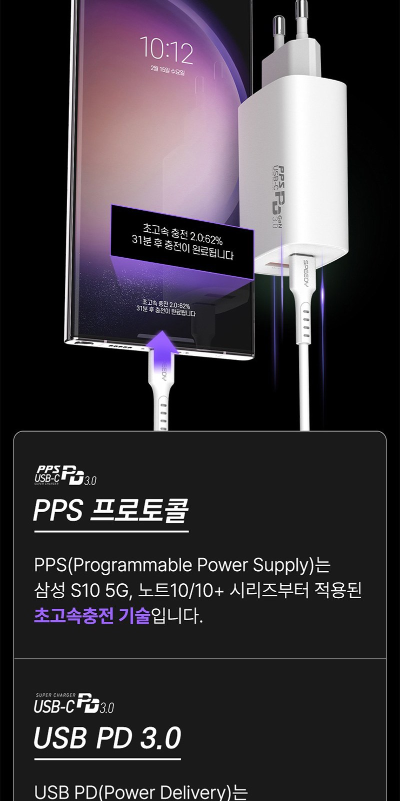 2포트 초고속 충전기 45W+굿즈패키지 상세 이미지