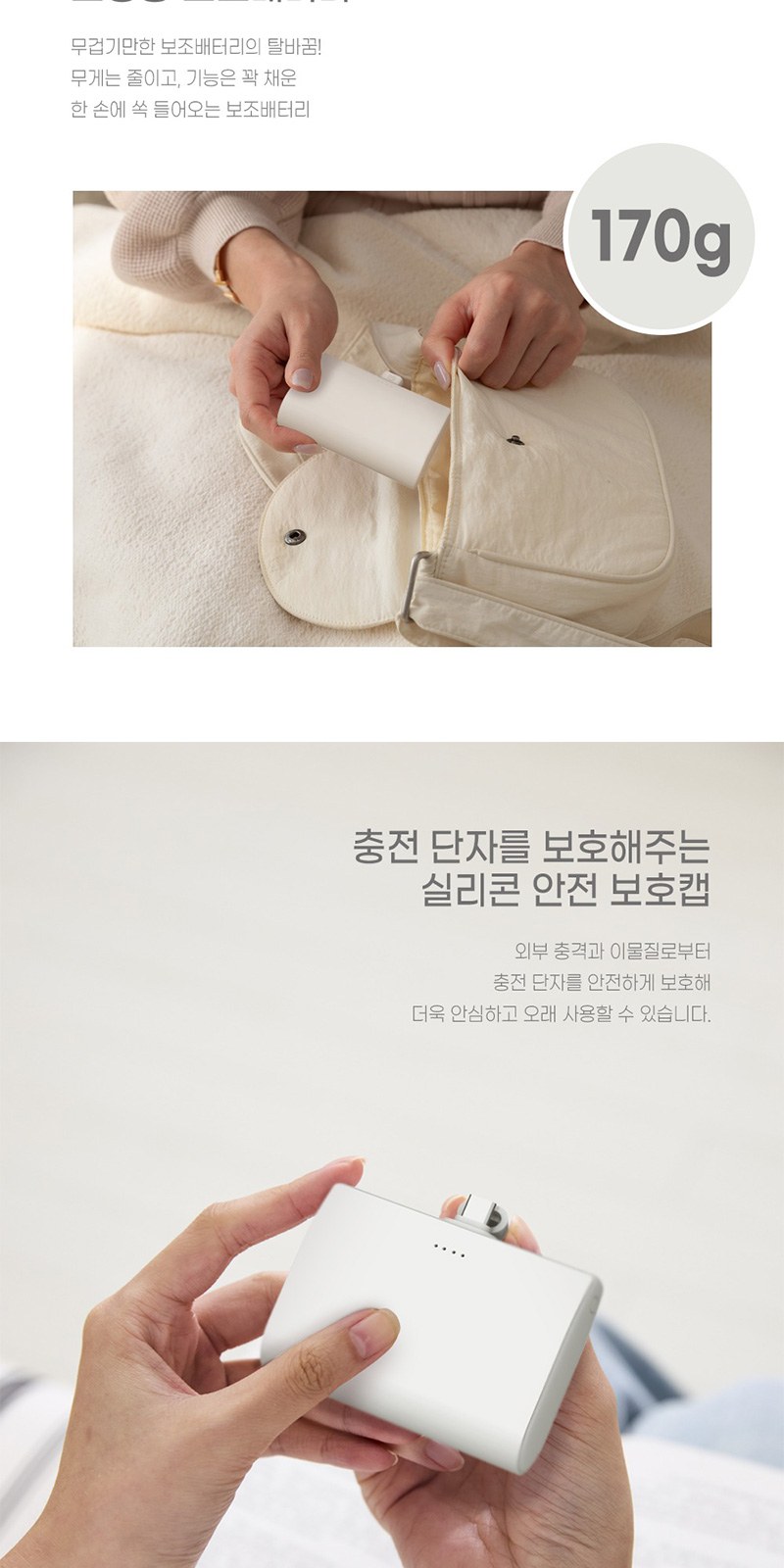 C타입 도킹 보조배터리 10000mAh+굿즈패키지 상세 이미지