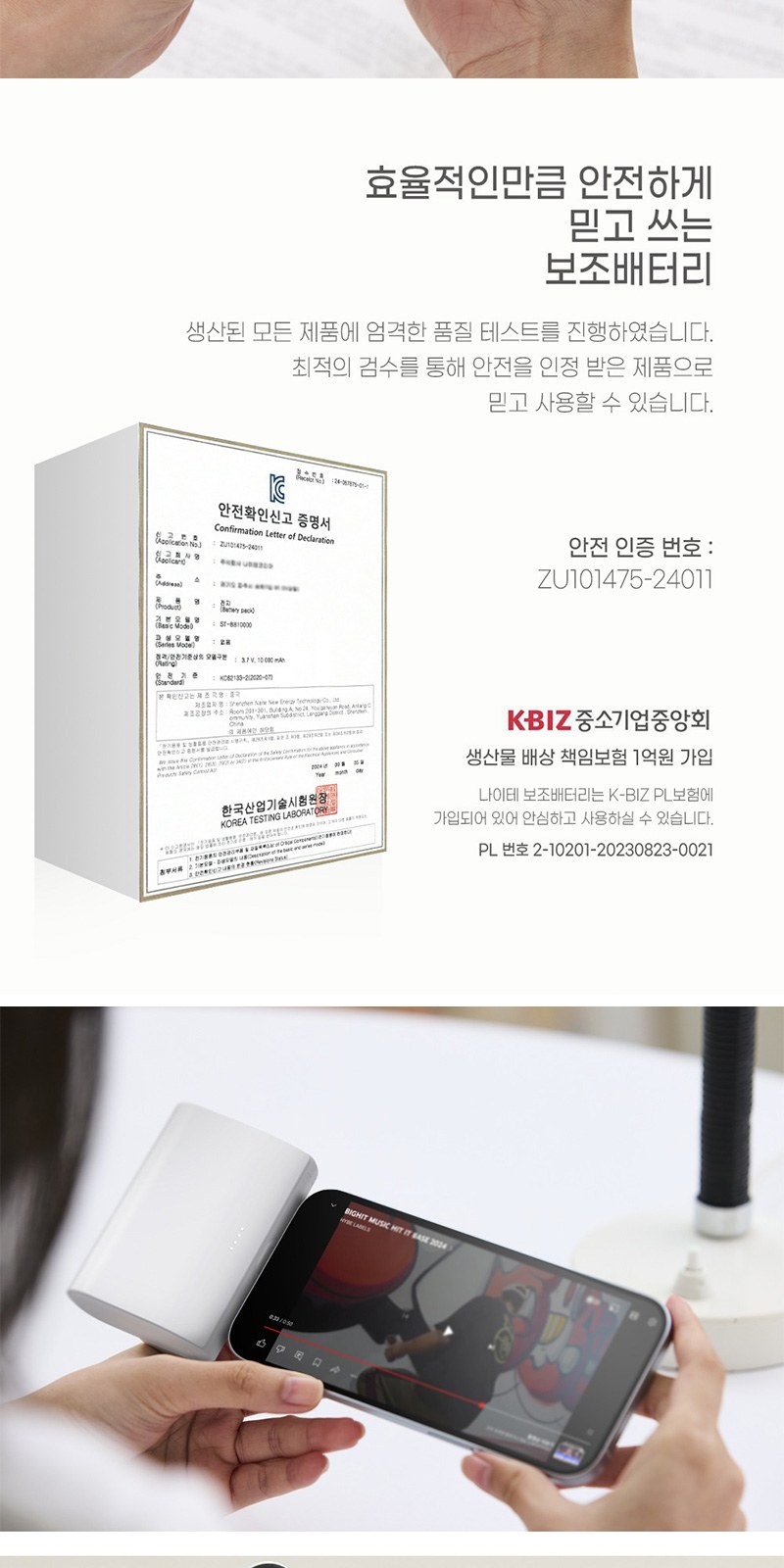 C타입 도킹 보조배터리 10000mAh+굿즈패키지 상세 이미지