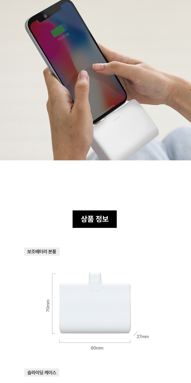 C타입 도킹 보조배터리 10000mAh+굿즈패키지 상세 이미지