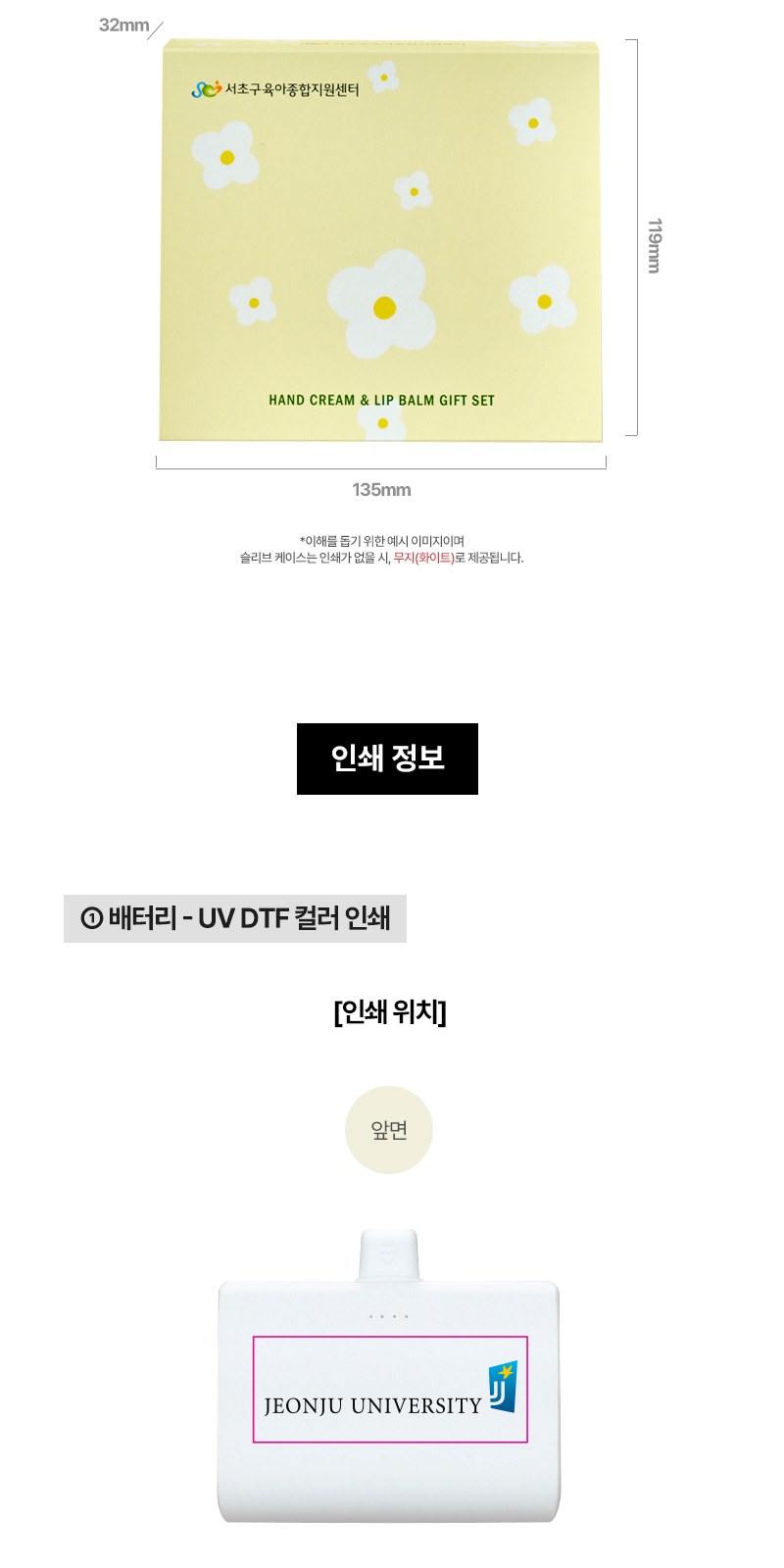 C타입 도킹 보조배터리 10000mAh+굿즈패키지 상세 이미지