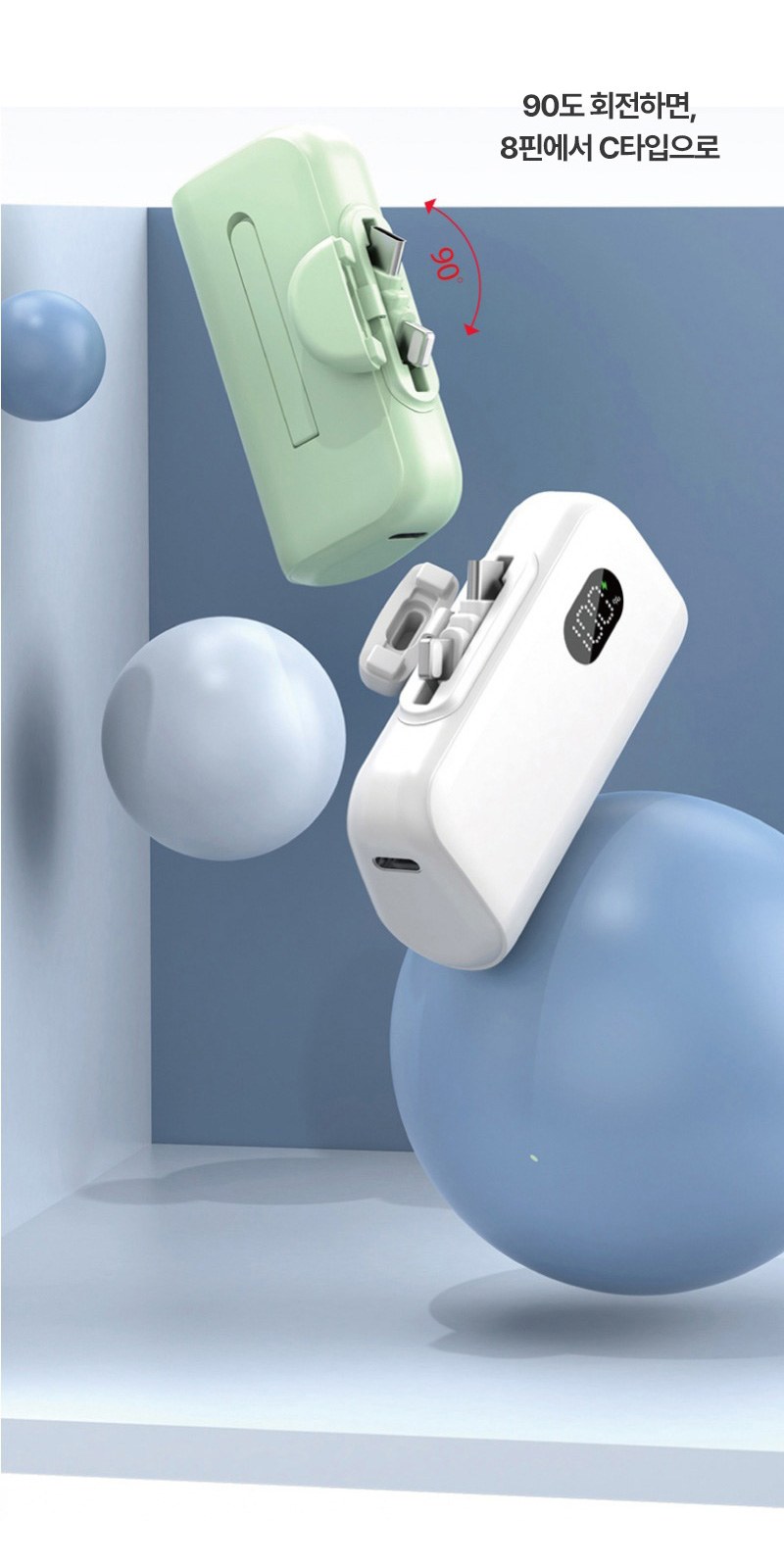 모스니에 듀얼도킹 보조배터리 5000mAh+굿즈패키지 상세 이미지
