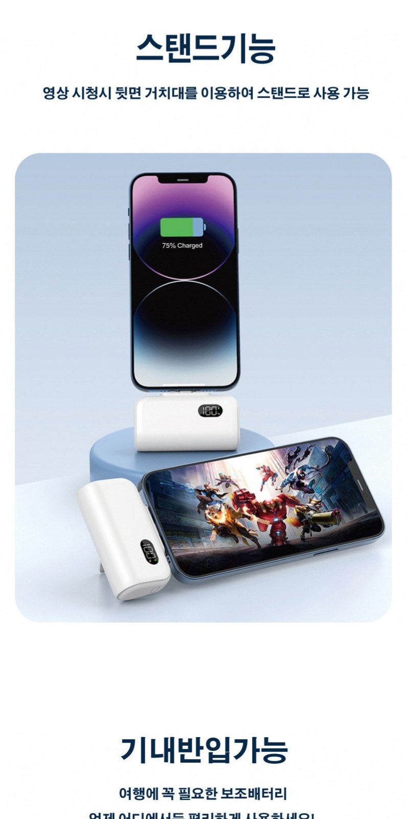 모스니에 듀얼도킹 보조배터리 5000mAh+굿즈패키지 상세 이미지
