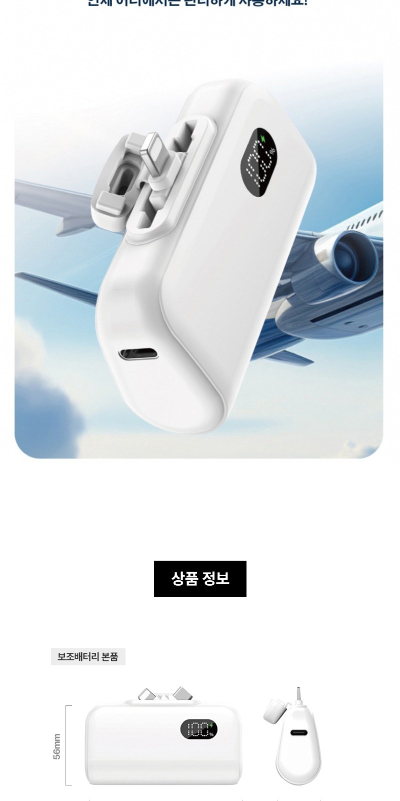 모스니에 듀얼도킹 보조배터리 5000mAh+굿즈패키지 상세 이미지