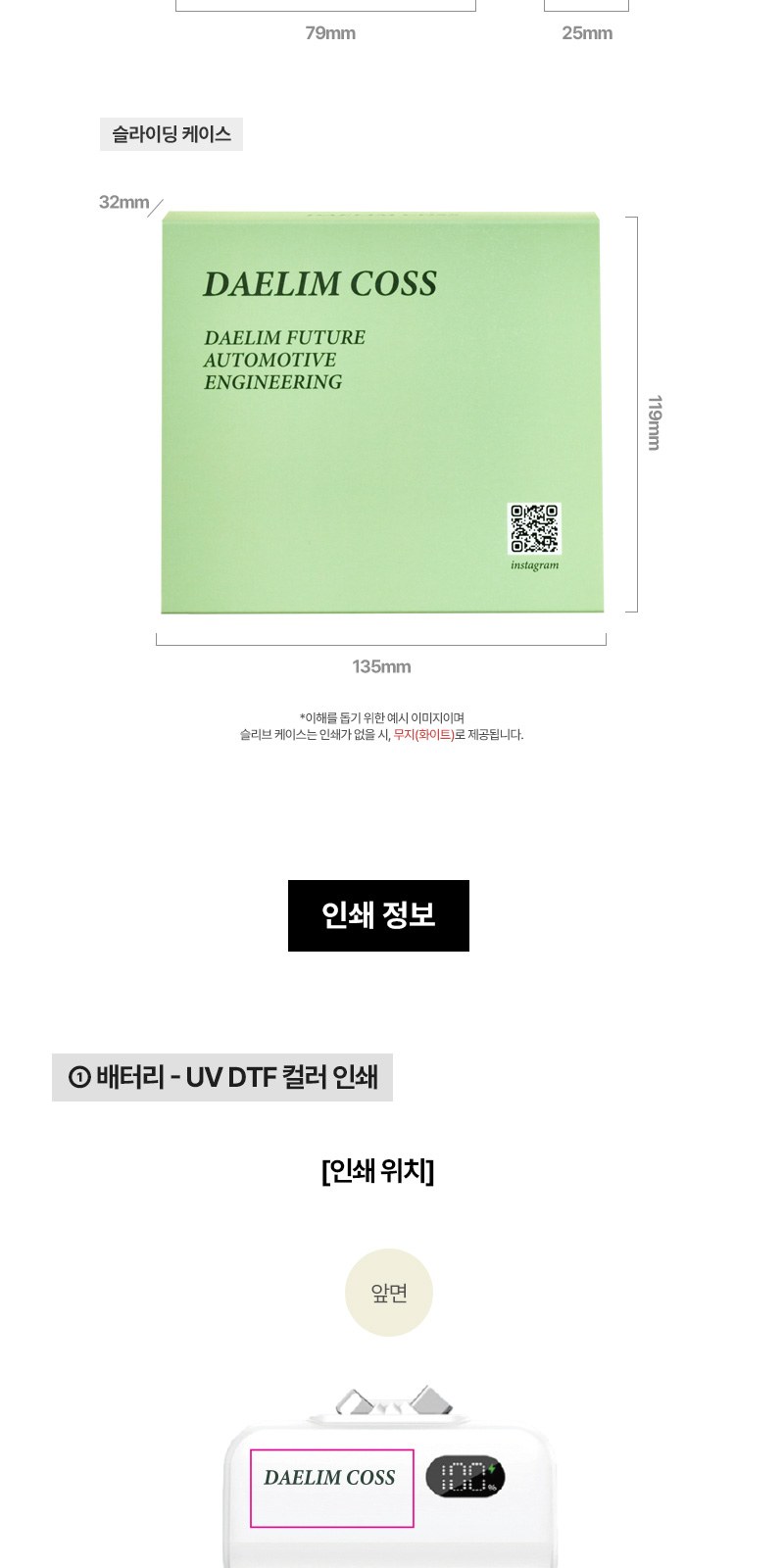 모스니에 듀얼도킹 보조배터리 5000mAh+굿즈패키지 상세 이미지