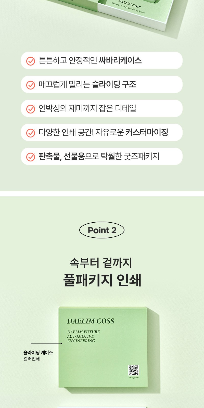 모스니에 듀얼도킹 보조배터리 5000mAh+굿즈패키지 상세 이미지