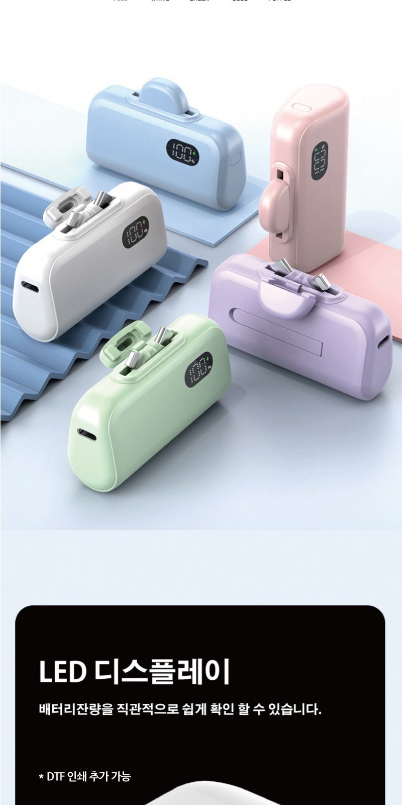 모스니에 듀얼도킹 보조배터리 5000mAh+굿즈패키지 상세 이미지