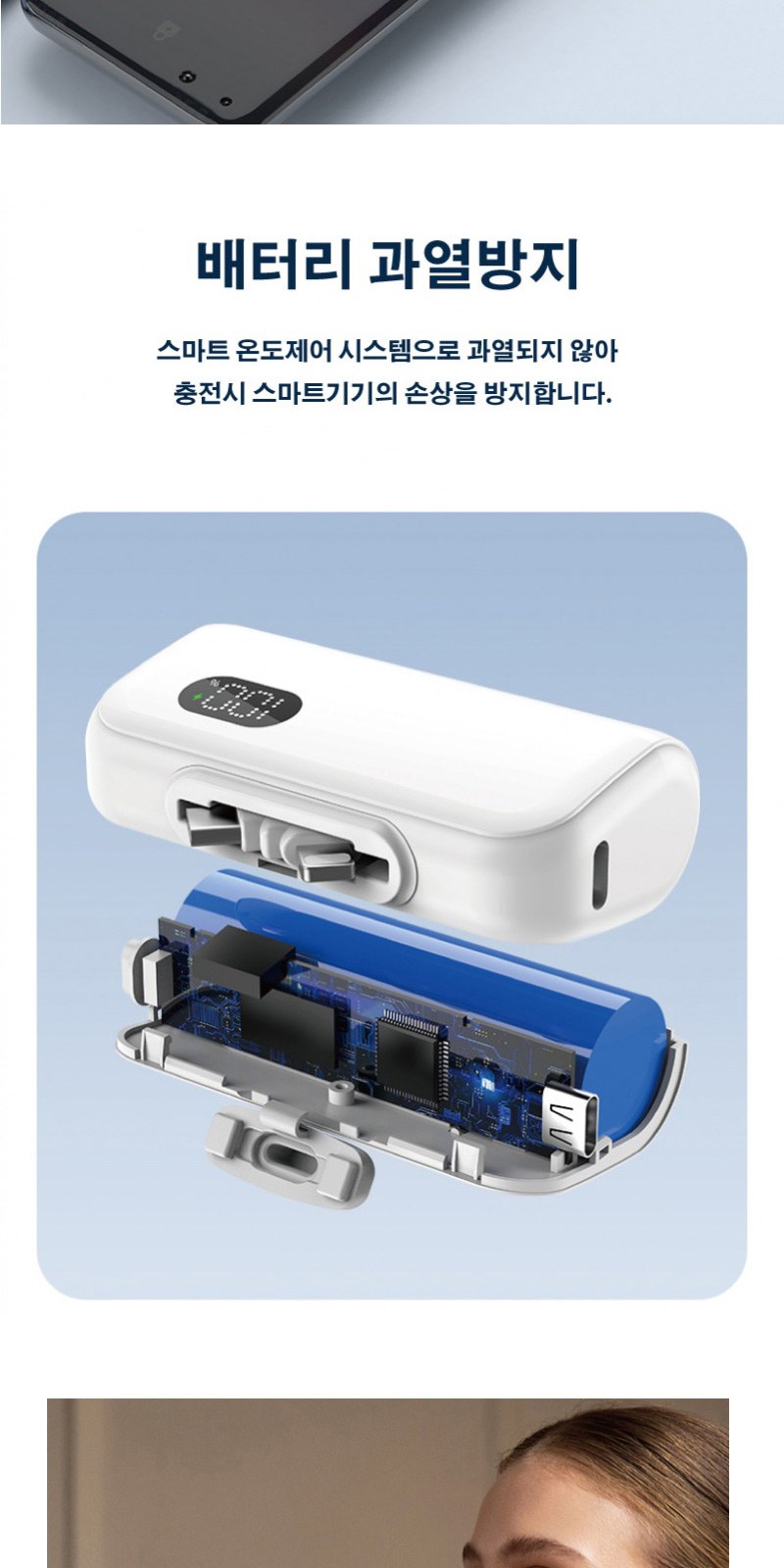 모스니에 듀얼도킹 보조배터리 5000mAh+굿즈패키지 상세 이미지