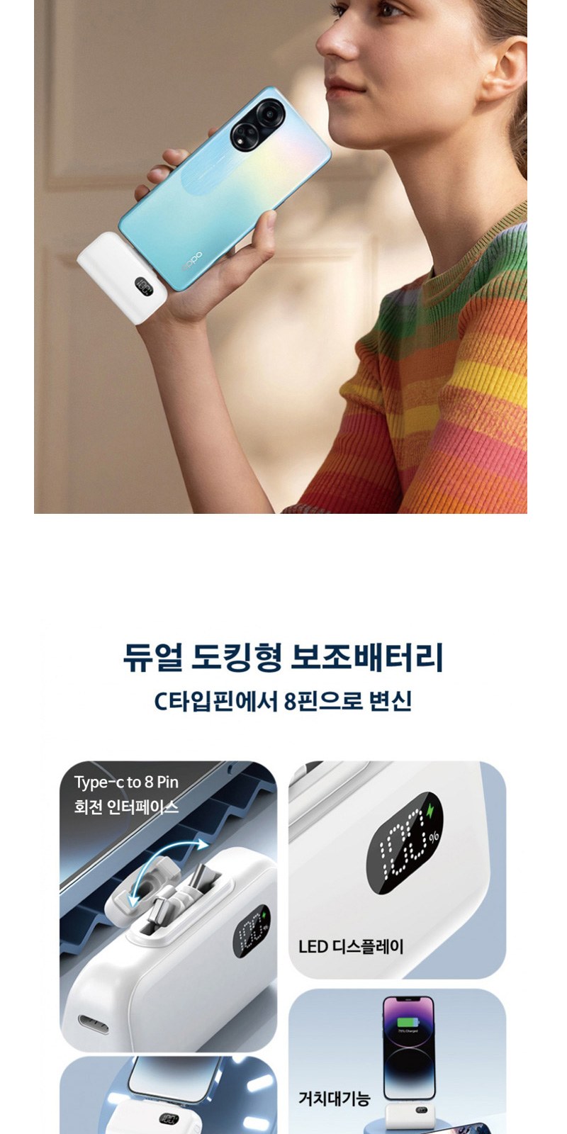 모스니에 듀얼도킹 보조배터리 5000mAh+굿즈패키지 상세 이미지