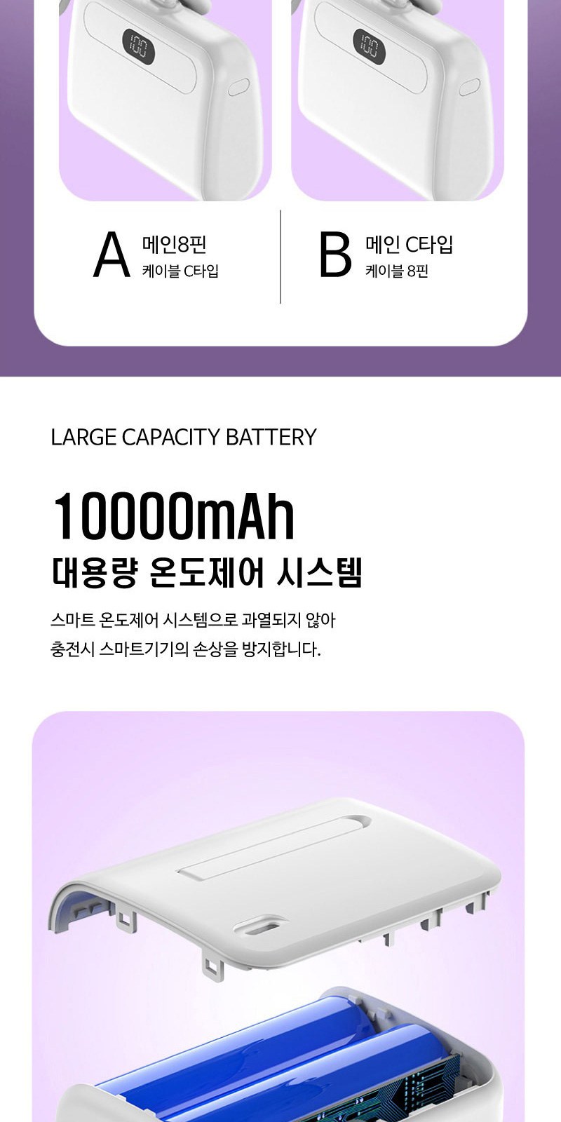 모스니에 도킹 보조배터리 10000mAh+굿즈패키지 상세 이미지