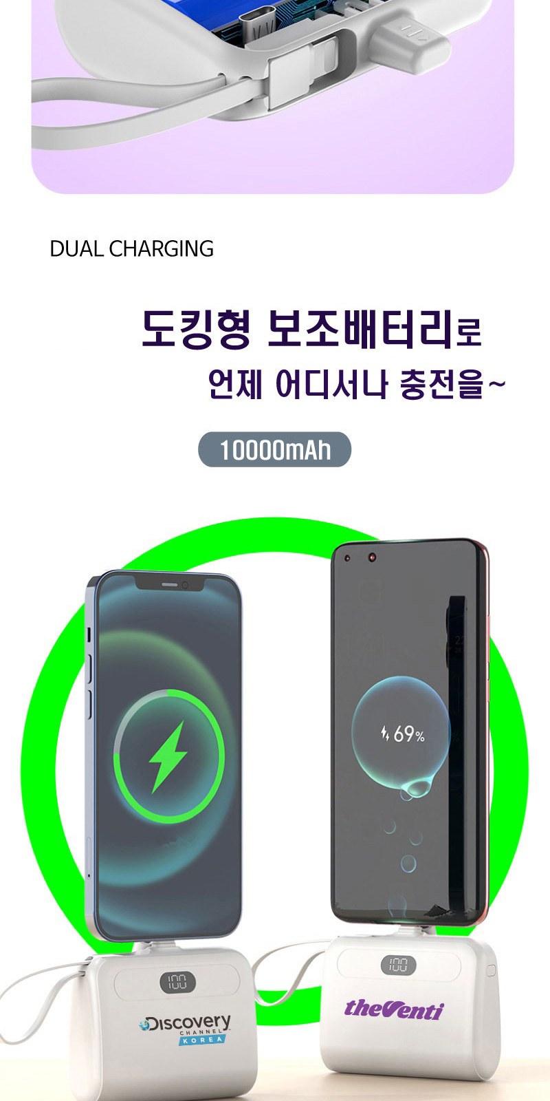 모스니에 도킹 보조배터리 10000mAh+굿즈패키지 상세 이미지