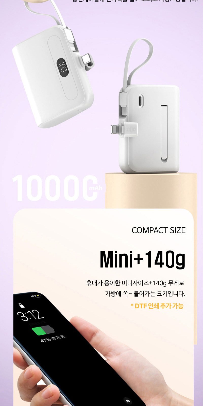 모스니에 도킹 보조배터리 10000mAh+굿즈패키지 상세 이미지