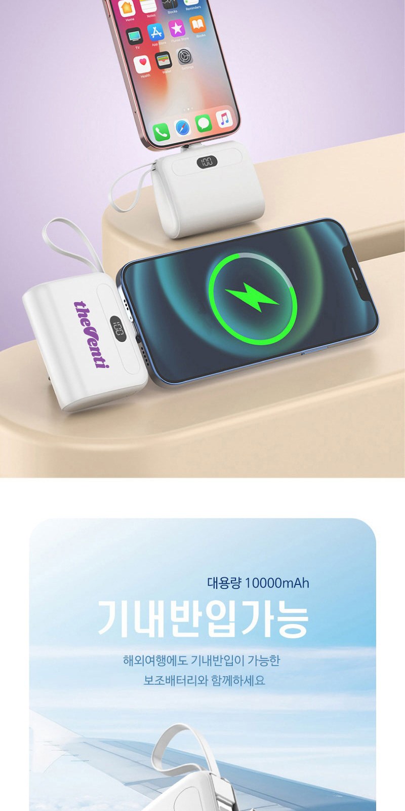 모스니에 도킹 보조배터리 10000mAh+굿즈패키지 상세 이미지