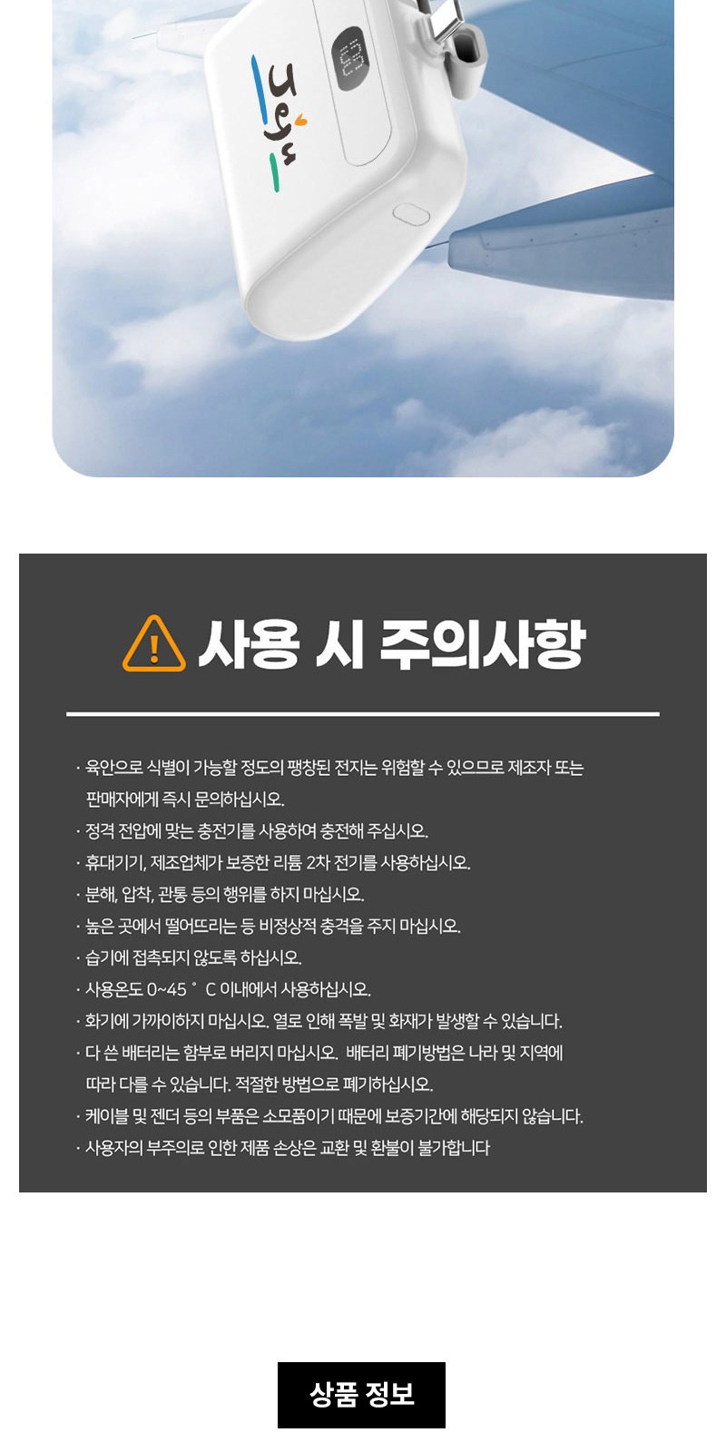 모스니에 도킹 보조배터리 10000mAh+굿즈패키지 상세 이미지